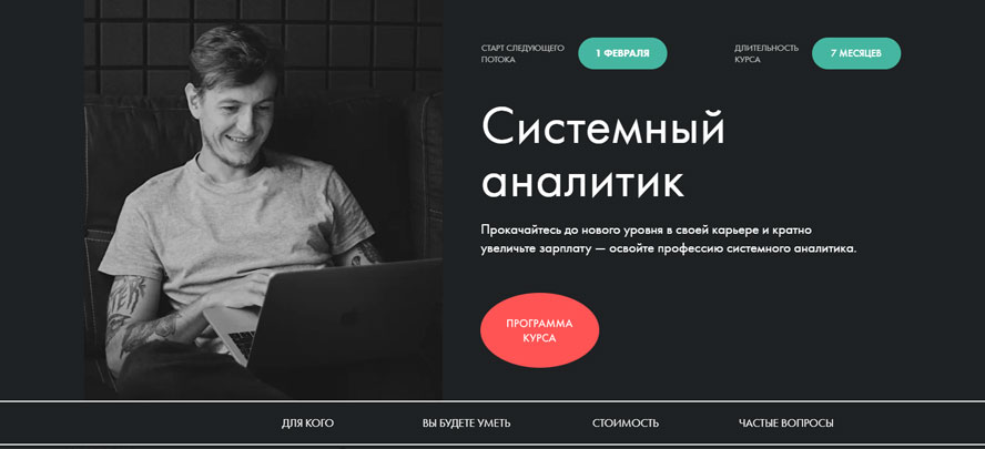 Системный аналитик (Product LIVE)